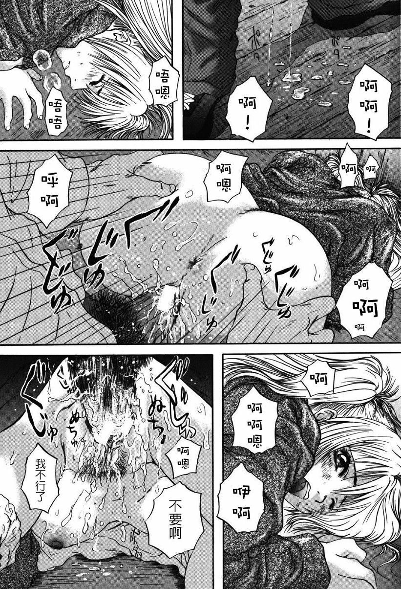 [Iori Yuzuru] Senpai... [Chinese] page 161 full