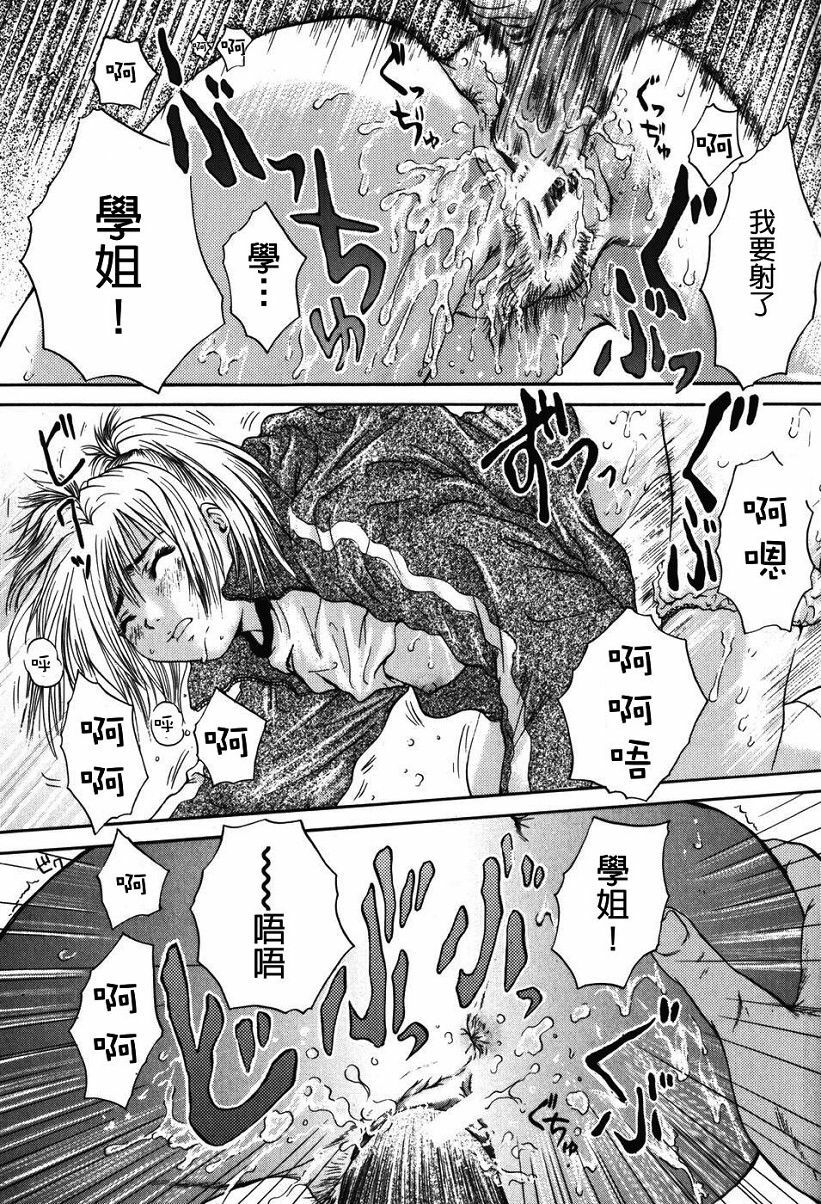 [Iori Yuzuru] Senpai... [Chinese] page 163 full