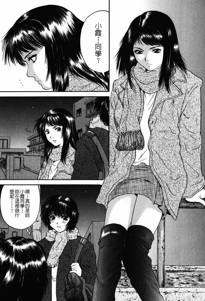 [Iori Yuzuru] Senpai... [Chinese] page 166 full