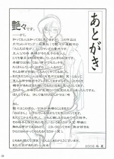 (C68) [Studio Sitomi (TsuyaTsuya)] Megane Onna to Koushuubenjo [Chinese] [Incomplete] - page 20