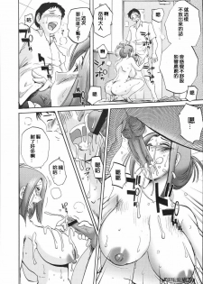 [TsuyaTsuya] Mudai (Shinzui VOL. 2) [Chinese] [xw舞舞翻译] - page 5