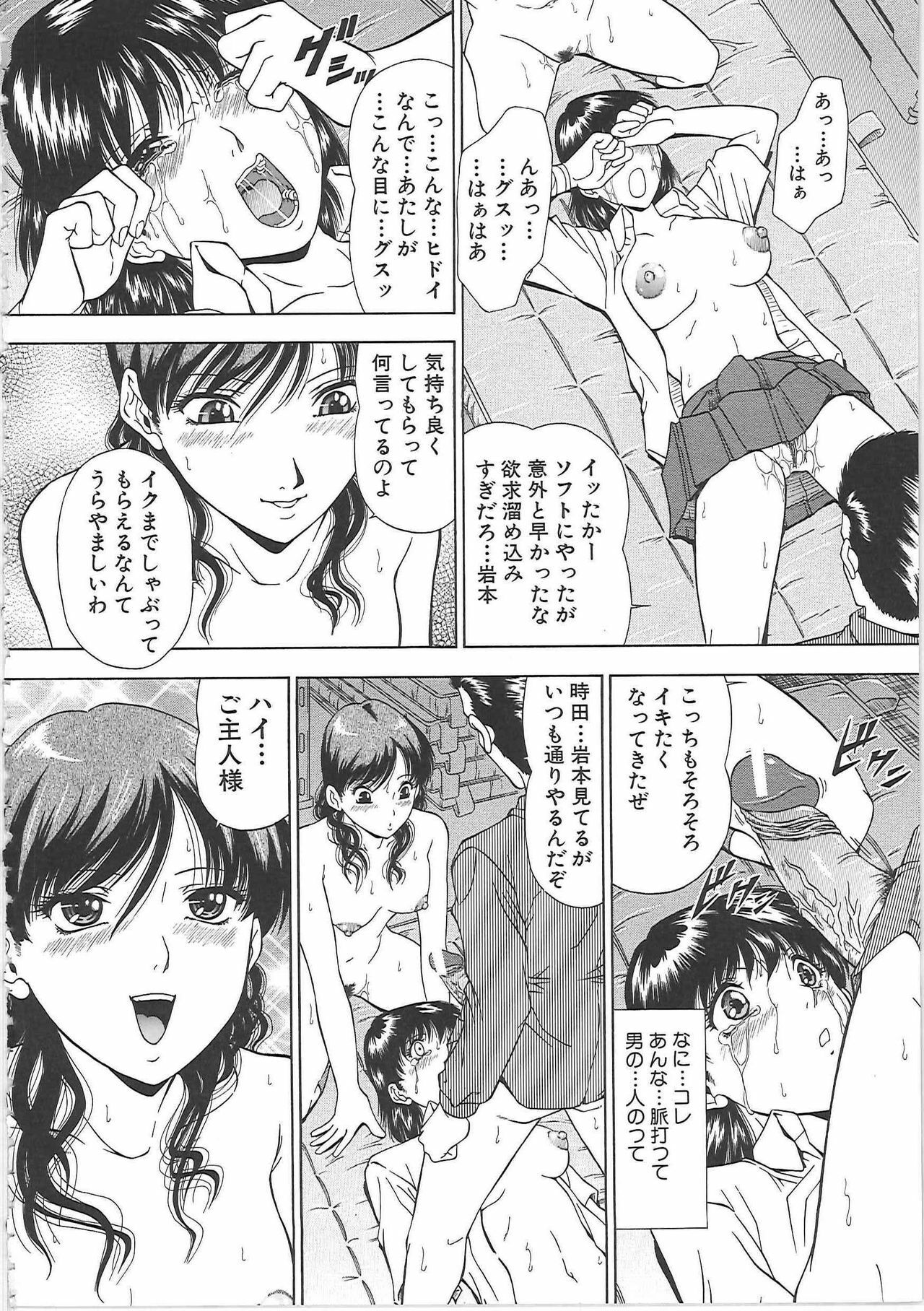 [Iio Tetsuaki] SET UP page 192 full