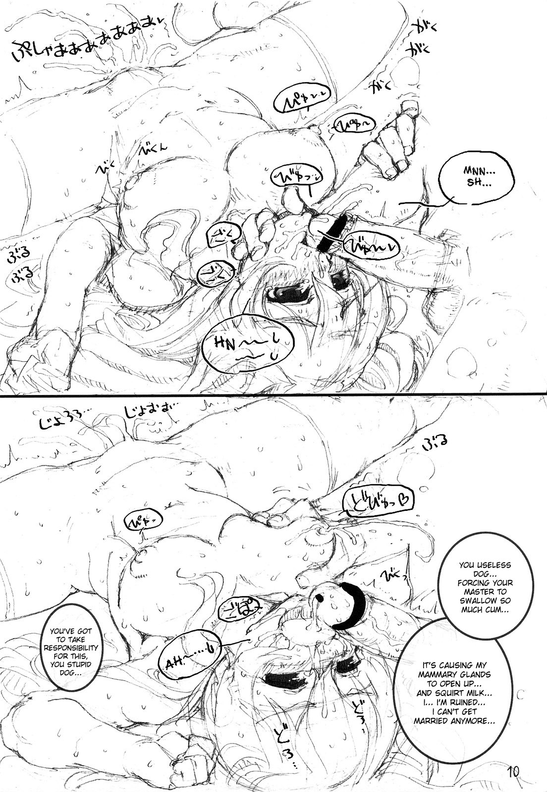 (C75) [Tololinco (Tololi)] Tenori Taiga to Issho! (Toradora!) [English] [DesuDesu] page 9 full