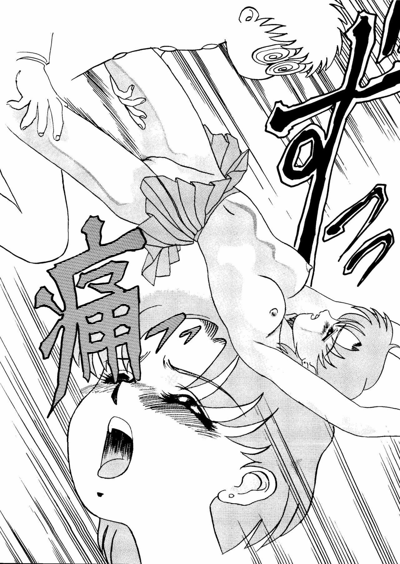 [Daguu Hiranuma] C. Moon (Sailor Moon) page 12 full