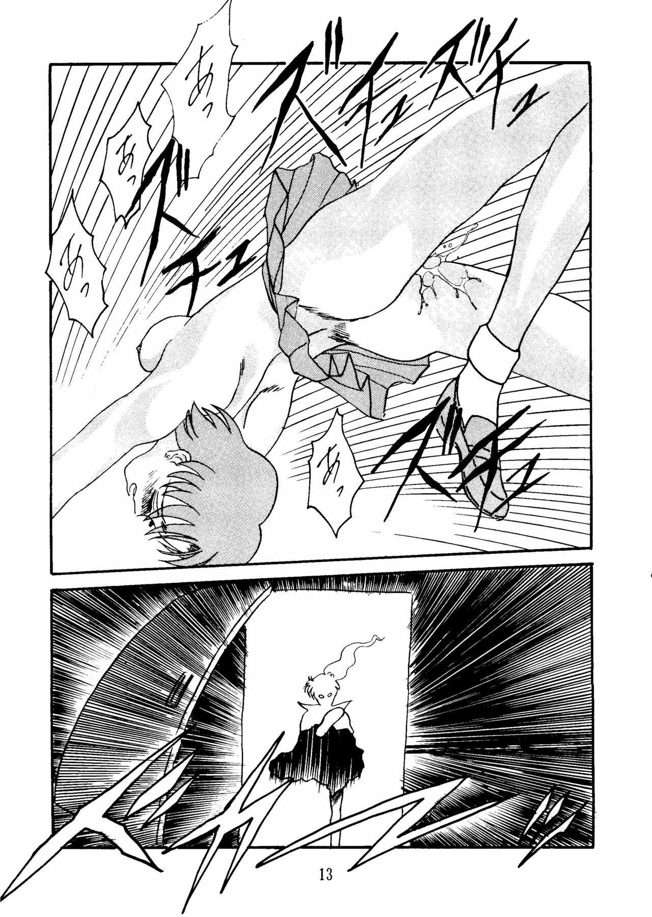 [Daguu Hiranuma] C. Moon (Sailor Moon) page 13 full