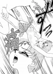 [Daguu Hiranuma] C. Moon (Sailor Moon) - page 12