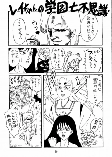[Daguu Hiranuma] C. Moon (Sailor Moon) - page 50