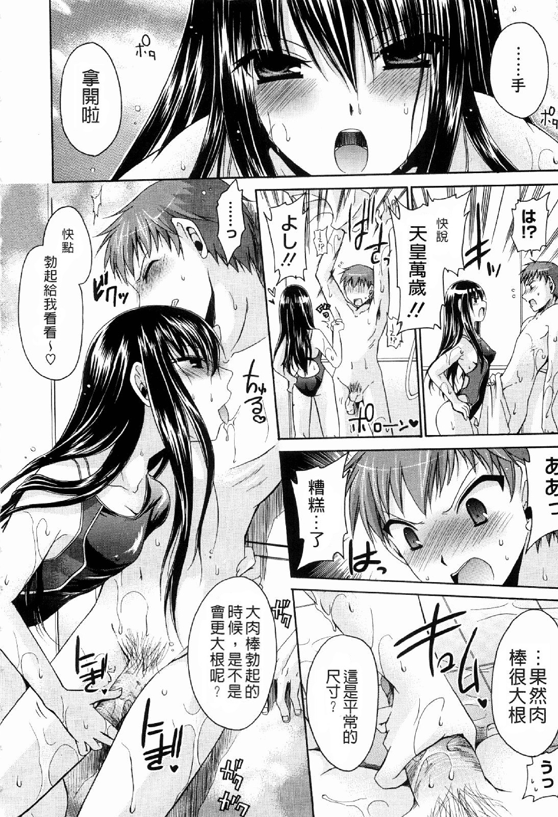 [Shinonome Ryu] Ningyo Hime [Chinese] page 10 full