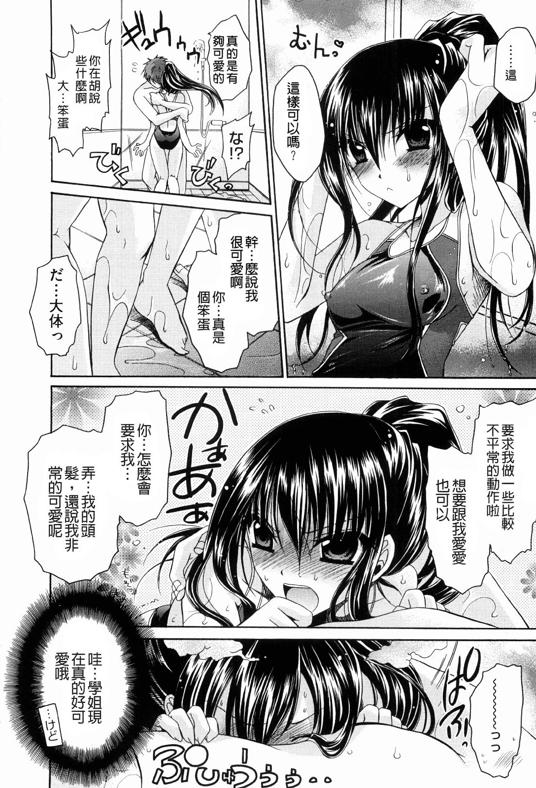 [Shinonome Ryu] Ningyo Hime [Chinese] page 14 full