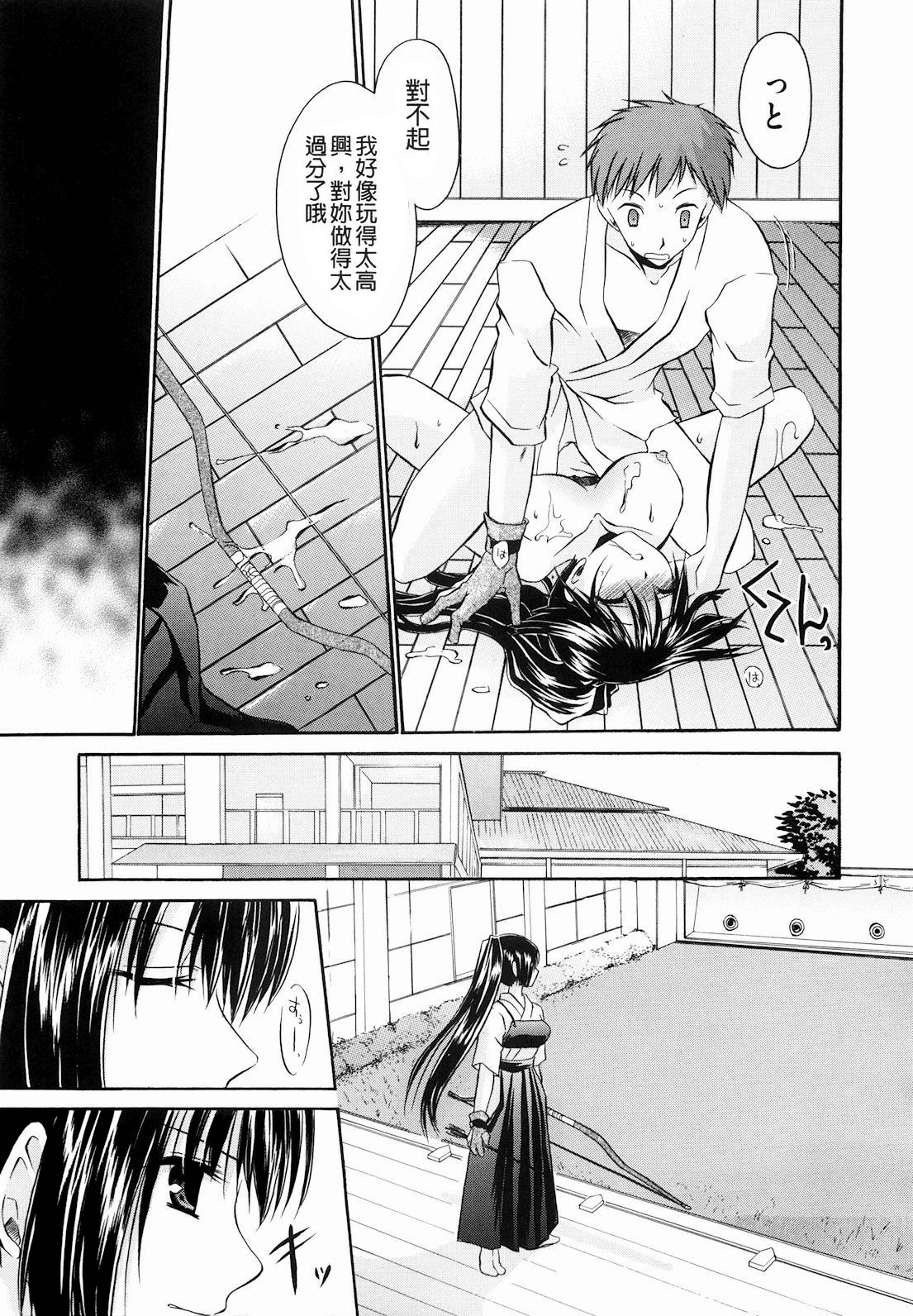 [Shinonome Ryu] Ningyo Hime [Chinese] page 161 full