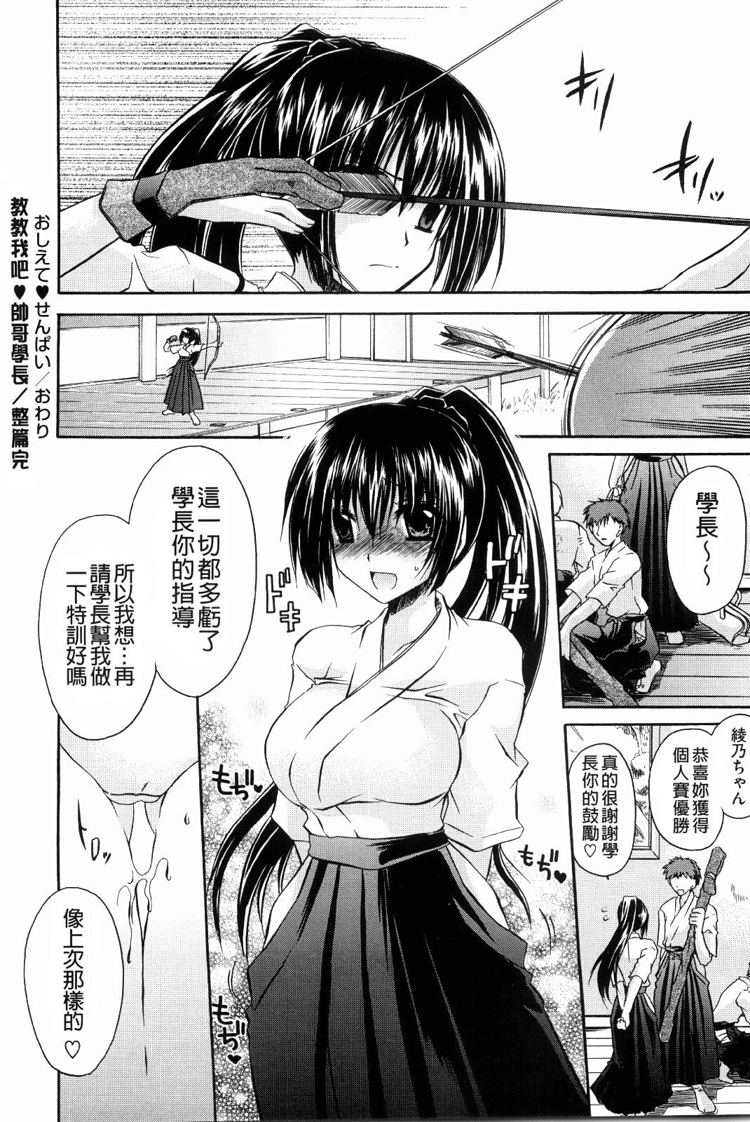 [Shinonome Ryu] Ningyo Hime [Chinese] page 162 full