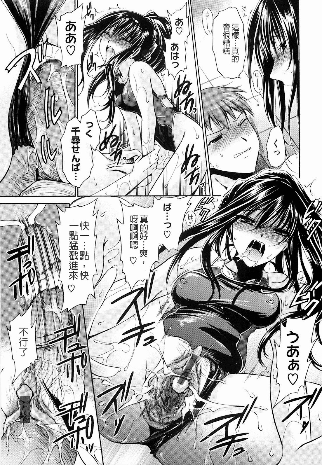 [Shinonome Ryu] Ningyo Hime [Chinese] page 19 full