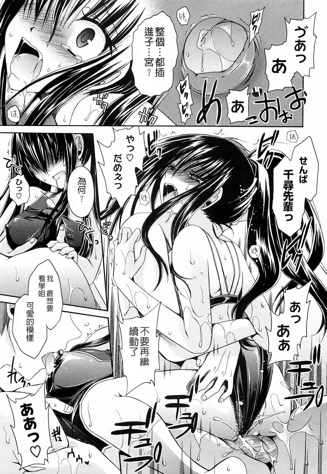 [Shinonome Ryu] Ningyo Hime [Chinese] page 21 full