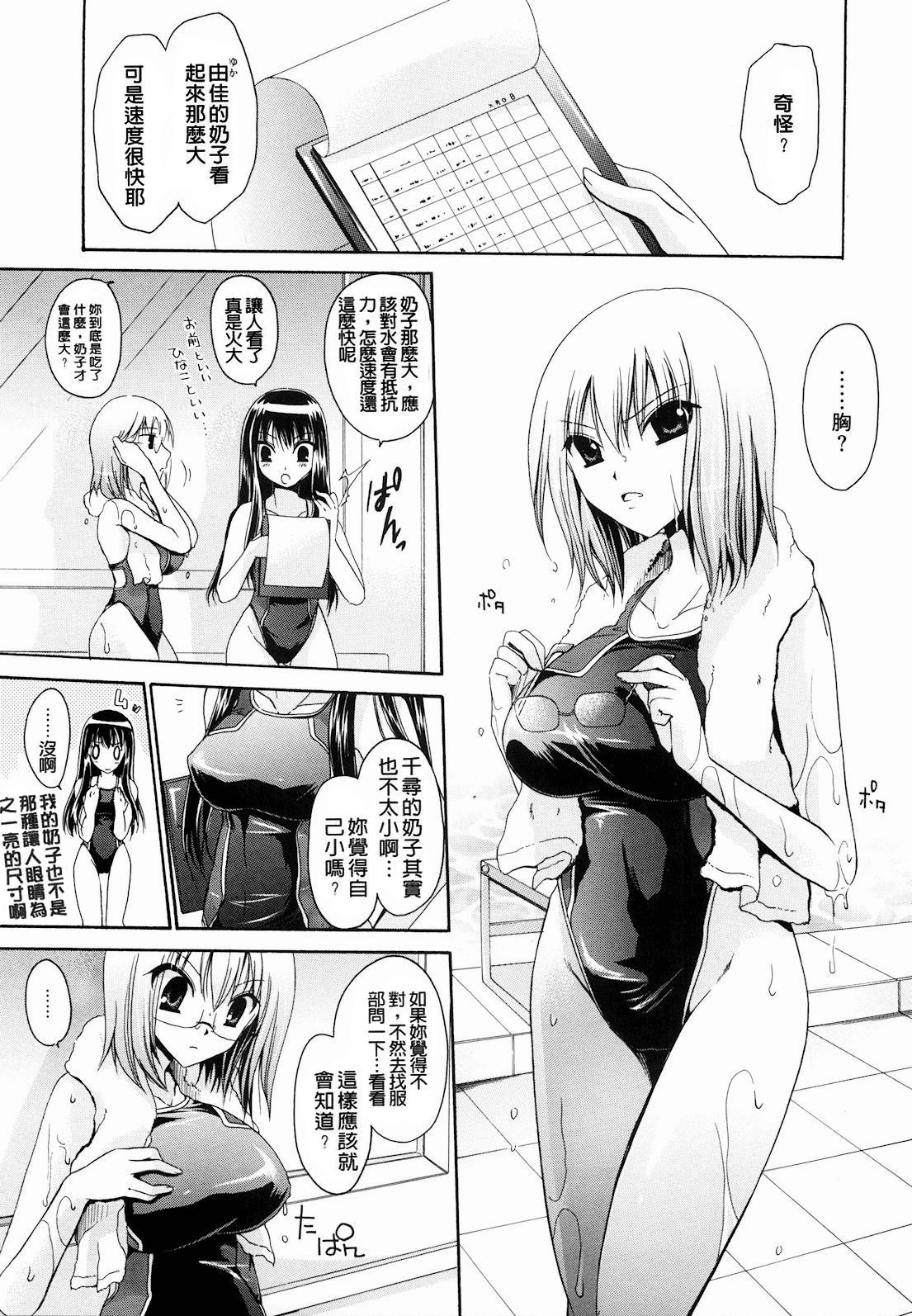 [Shinonome Ryu] Ningyo Hime [Chinese] page 25 full