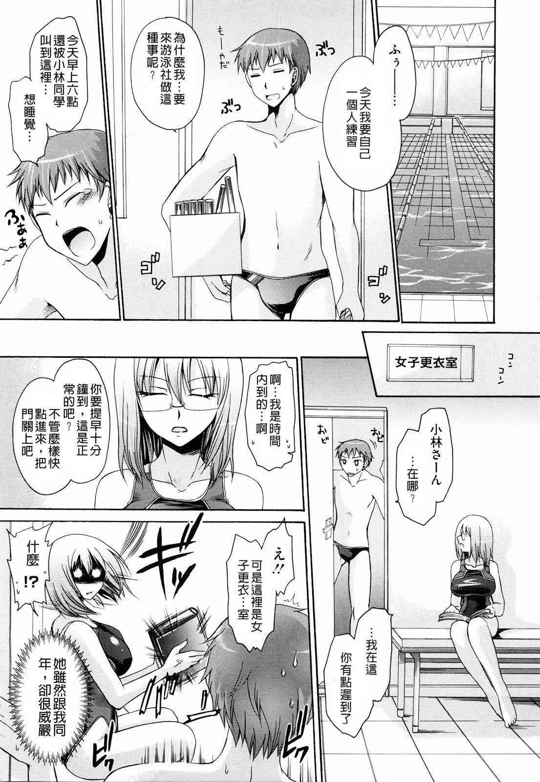 [Shinonome Ryu] Ningyo Hime [Chinese] page 27 full