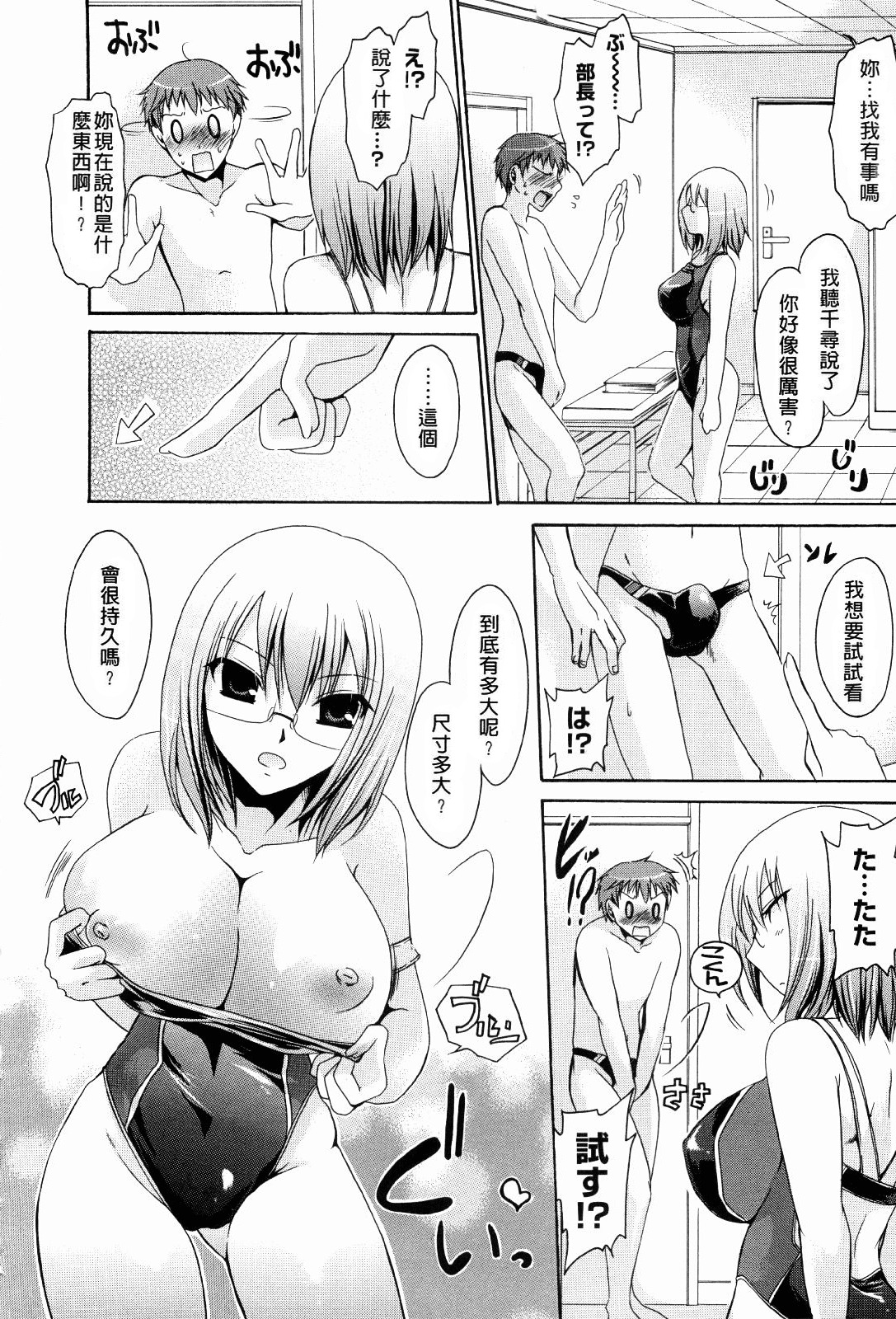 [Shinonome Ryu] Ningyo Hime [Chinese] page 28 full