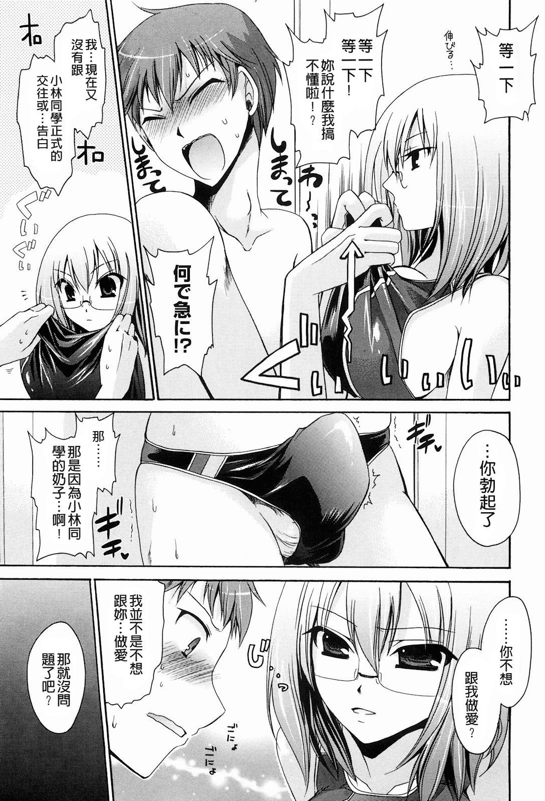 [Shinonome Ryu] Ningyo Hime [Chinese] page 29 full
