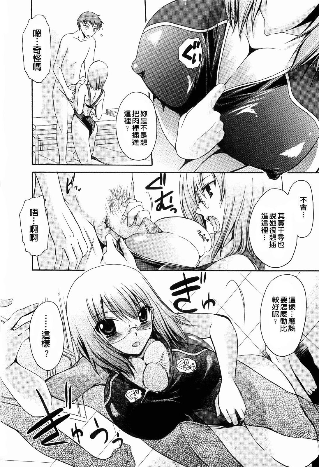 [Shinonome Ryu] Ningyo Hime [Chinese] page 30 full