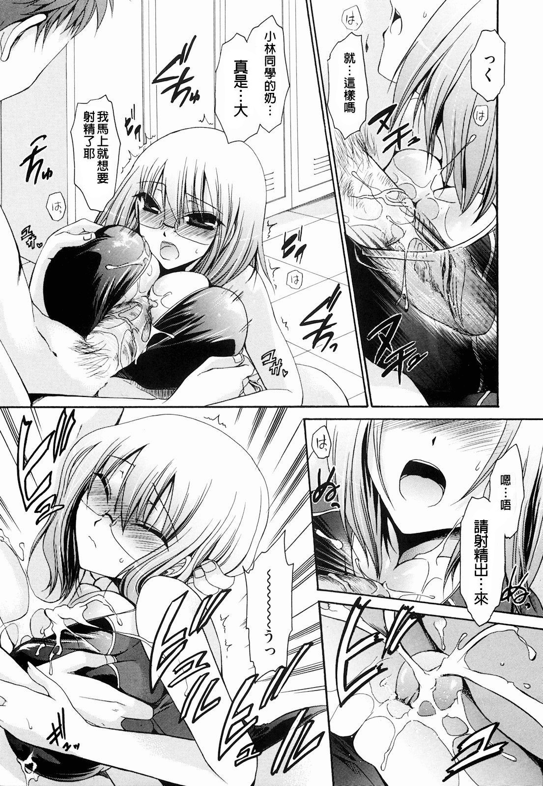 [Shinonome Ryu] Ningyo Hime [Chinese] page 31 full