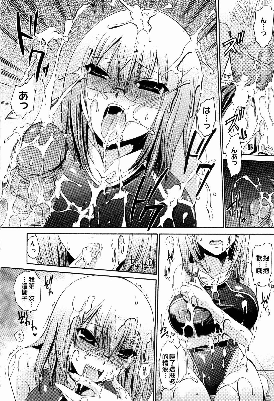 [Shinonome Ryu] Ningyo Hime [Chinese] page 32 full