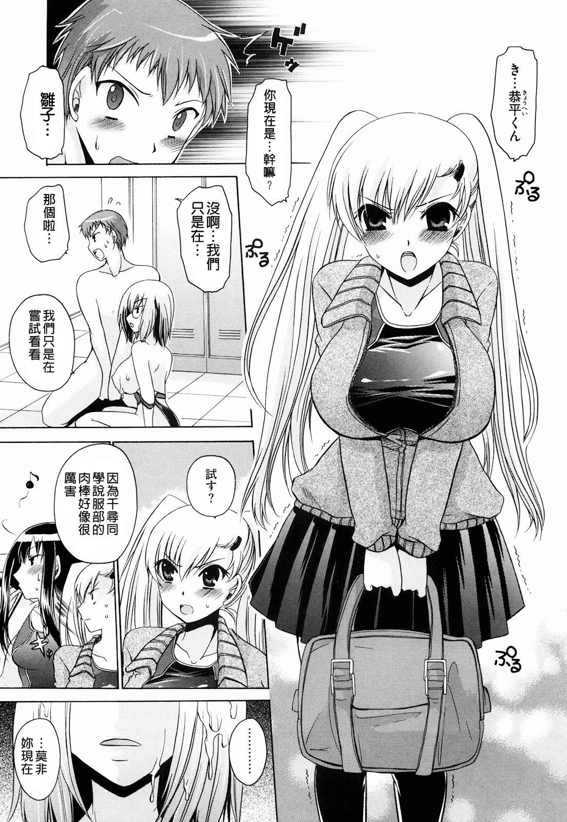 [Shinonome Ryu] Ningyo Hime [Chinese] page 45 full