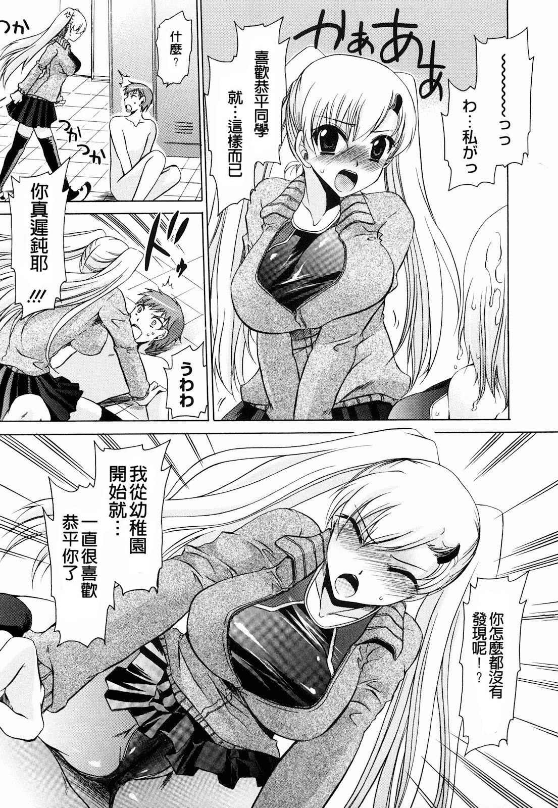 [Shinonome Ryu] Ningyo Hime [Chinese] page 47 full