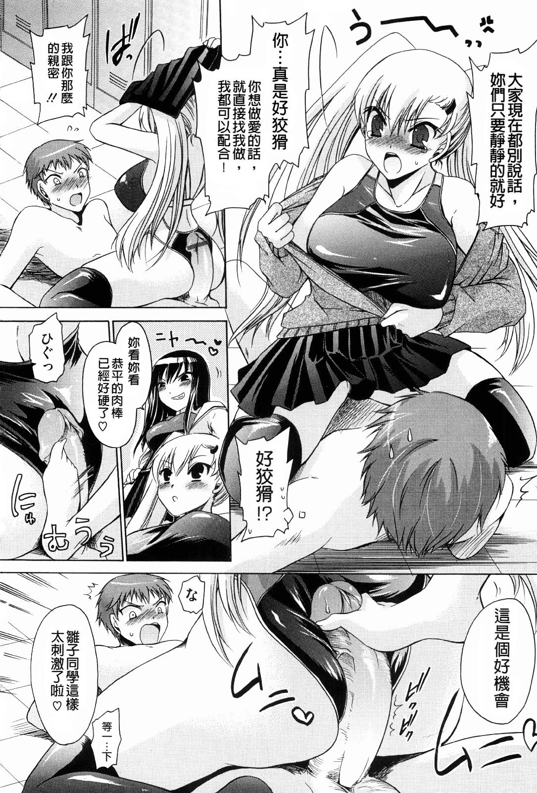 [Shinonome Ryu] Ningyo Hime [Chinese] page 48 full