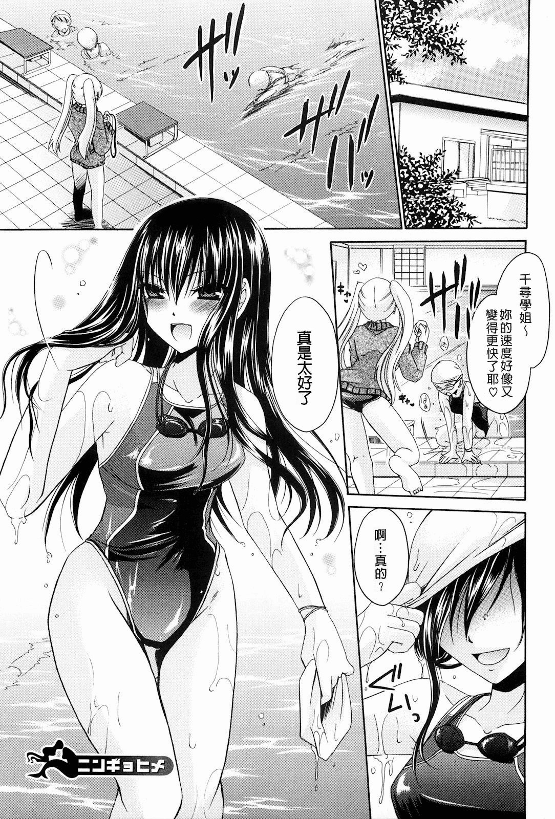 [Shinonome Ryu] Ningyo Hime [Chinese] page 5 full