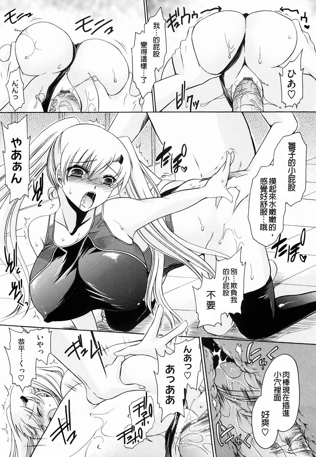 [Shinonome Ryu] Ningyo Hime [Chinese] page 59 full