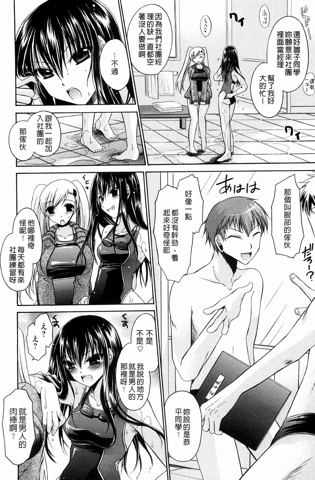 [Shinonome Ryu] Ningyo Hime [Chinese] page 6 full
