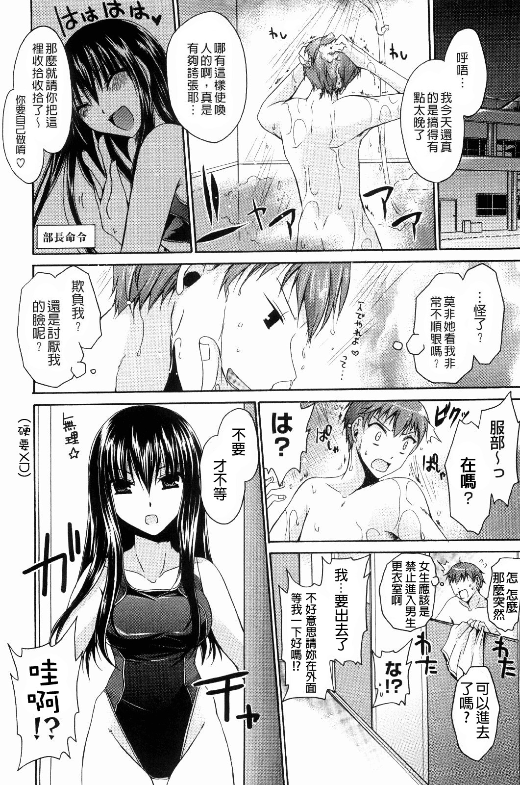 [Shinonome Ryu] Ningyo Hime [Chinese] page 8 full