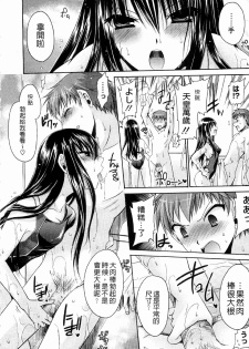 [Shinonome Ryu] Ningyo Hime [Chinese] - page 10
