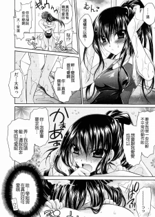 [Shinonome Ryu] Ningyo Hime [Chinese] - page 14