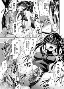 [Shinonome Ryu] Ningyo Hime [Chinese] - page 19