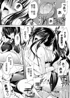 [Shinonome Ryu] Ningyo Hime [Chinese] - page 21