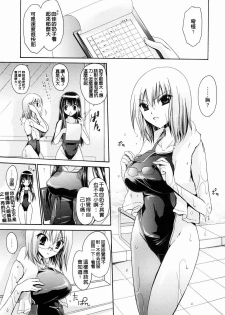 [Shinonome Ryu] Ningyo Hime [Chinese] - page 25