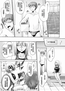[Shinonome Ryu] Ningyo Hime [Chinese] - page 27