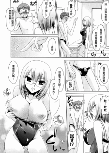 [Shinonome Ryu] Ningyo Hime [Chinese] - page 28