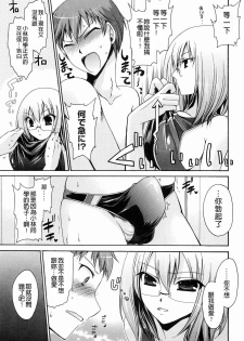 [Shinonome Ryu] Ningyo Hime [Chinese] - page 29