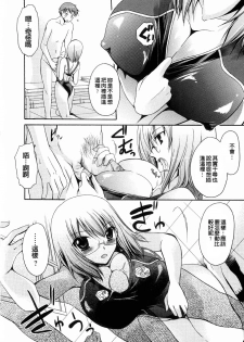 [Shinonome Ryu] Ningyo Hime [Chinese] - page 30