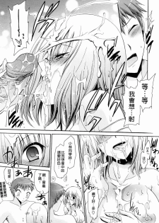 [Shinonome Ryu] Ningyo Hime [Chinese] - page 35