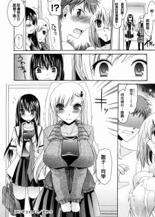 [Shinonome Ryu] Ningyo Hime [Chinese] - page 44