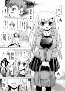 [Shinonome Ryu] Ningyo Hime [Chinese] - page 45