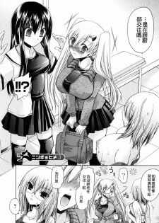 [Shinonome Ryu] Ningyo Hime [Chinese] - page 46