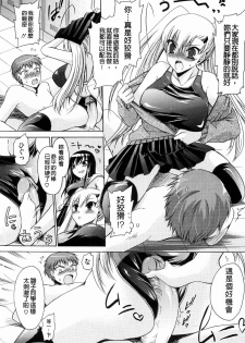 [Shinonome Ryu] Ningyo Hime [Chinese] - page 48