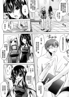 [Shinonome Ryu] Ningyo Hime [Chinese] - page 6