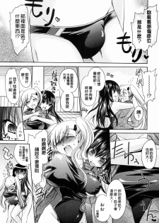 [Shinonome Ryu] Ningyo Hime [Chinese] - page 7