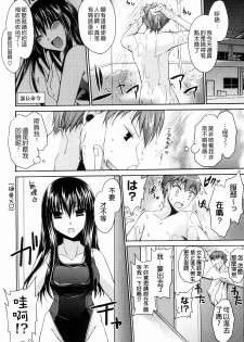 [Shinonome Ryu] Ningyo Hime [Chinese] - page 8