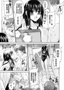 [Shinonome Ryu] Ningyo Hime [Chinese] - page 9