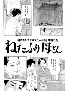 [Tomisawa Chinatsu] Netafuri Kaa-san